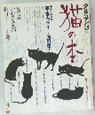 クロワッサン別冊　1984年9/30号