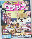 スーパーペイントロジック　11月号　