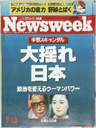 Newsweek　1989年7/13号