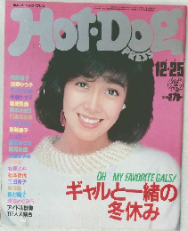 Hot・Dog　1982年12/25号