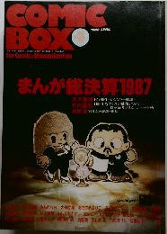 COMIC  BOX 1988 4