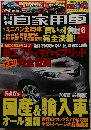 自家用車 2006 6