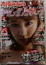 プレイボーイ　2013年4/15号　No.15