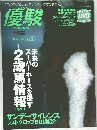 優駿 2005 5