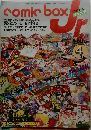 comic box 4 
