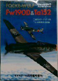 Fw190D&Ta152 