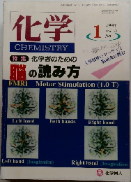 化学 1995 1