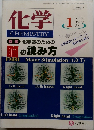 化学 1995 1