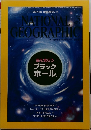 ナショナルジオグラフィック2014年3月号