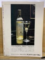 現代フランス料理　別冊専門料理