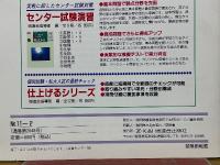 増進会旬報　慶大文系受験科　11-2