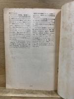 トランジスターとその応用　ラジオ組立講座別冊付録