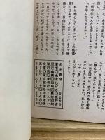 ああ無情　水木しげる傑作集 5
