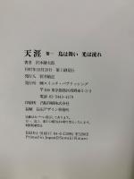 天涯