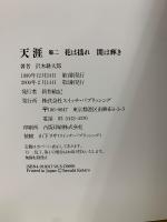 天涯