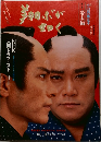 翔ぶが如く　