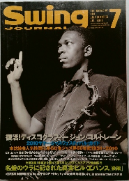 Swing JOURNAL 2010年7月号