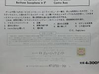 ドラゴンクエスト(2)メドレー　吹奏楽ニューコンサートシリーズ