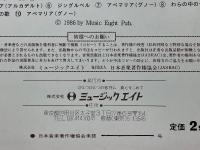 フックト・オン・クリスマス・キャロル　MAGIC COMBO　ジャズ・バンド楽譜