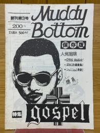 マディ・ボトム　Muddy Bottom　創刊第3号
