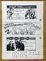 ザ・ミニコミ　the MiniCOMI　1981　NO.10