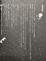 全宇宙誌