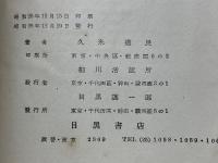植物顕微鏡実習