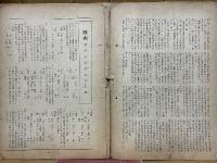 拳闘スポーツ　9月号　1947年9月1日