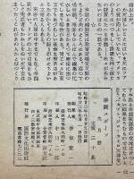 拳闘スポーツ　9月号　1947年9月1日