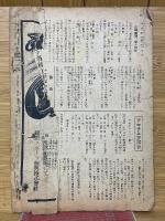 ノックアウト　25周年記念號　昭和22年10月20日　第1巻　第4号