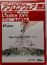アナログウェア　2017年9月号　3号