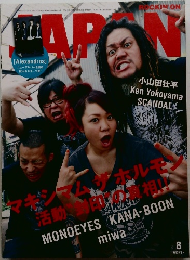 Rockin'on　Japan　8月号