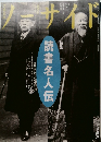ノーサイド　5