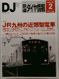 DJ　鉄道ダイヤ情報　2013年2月号　No.346Vol.42No.2