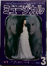 ミュージカル 2004年3月号