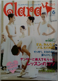 Clara　2003年6月号