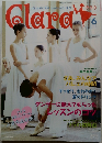 Clara　2003年6月号