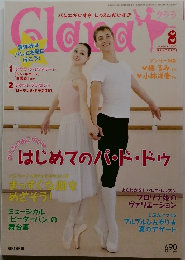 Clara 2010年8月号 