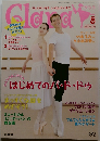 Clara 2010年8月号 