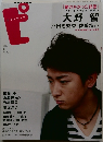 ピクトアップ　2012年6月号　No.76