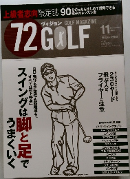 72GOLF　2008年11月号　Vol.12