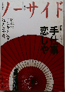 ノーサイド 1994年11月号 