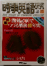 時事英語 研究 1985年11月号