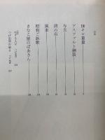 きなこ屋のばあさん つげ忠男漫画集
