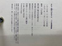 きなこ屋のばあさん つげ忠男漫画集