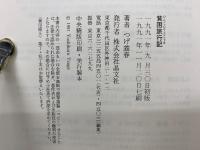 貧困旅行記
