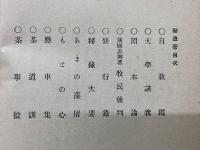 春の心