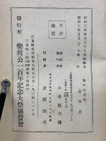春の心