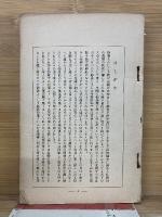 春の心