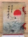 日本諸禮式 